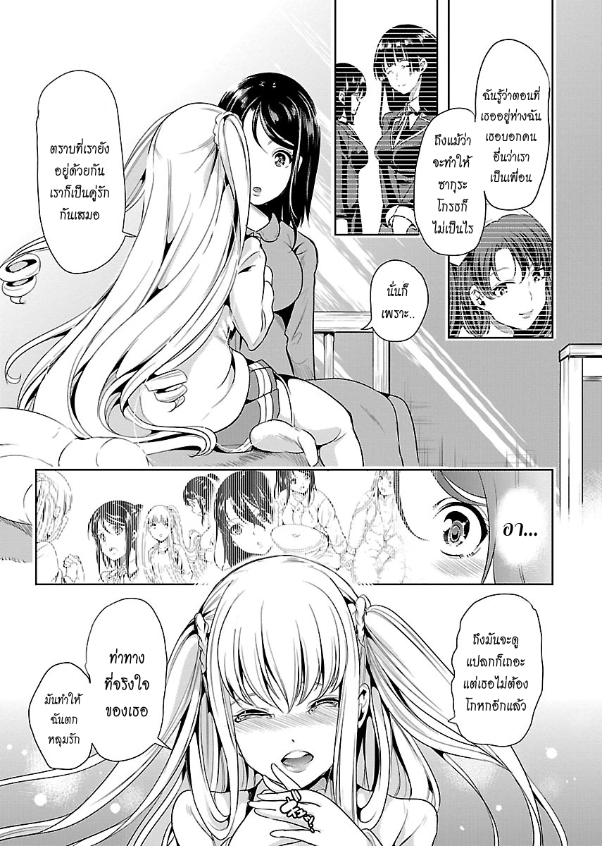 Black Lily to Shirayuri-chan 5-5