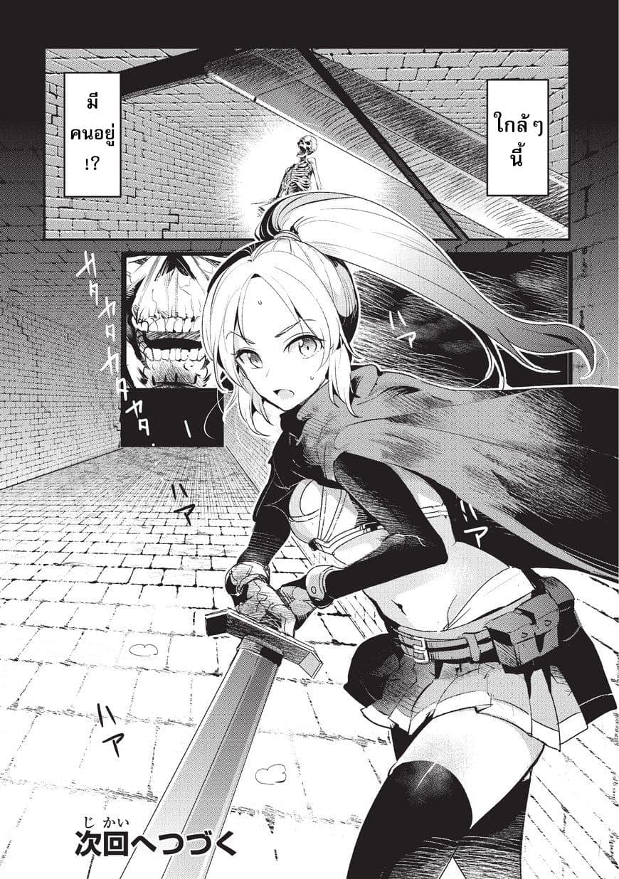 Nozomanu Fushi no Boukensha 2-รูปแบบพลังทั้งสาม