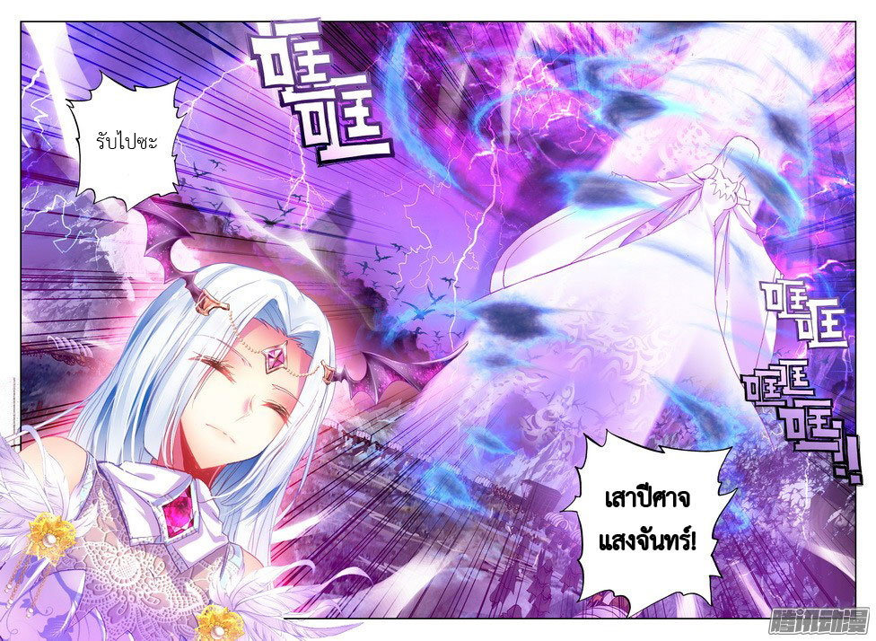 Shen Yin Wang Zuo ผนึกเทพบัลลังก์ราชันย์ 68-องค์หญิงเย่เยว่