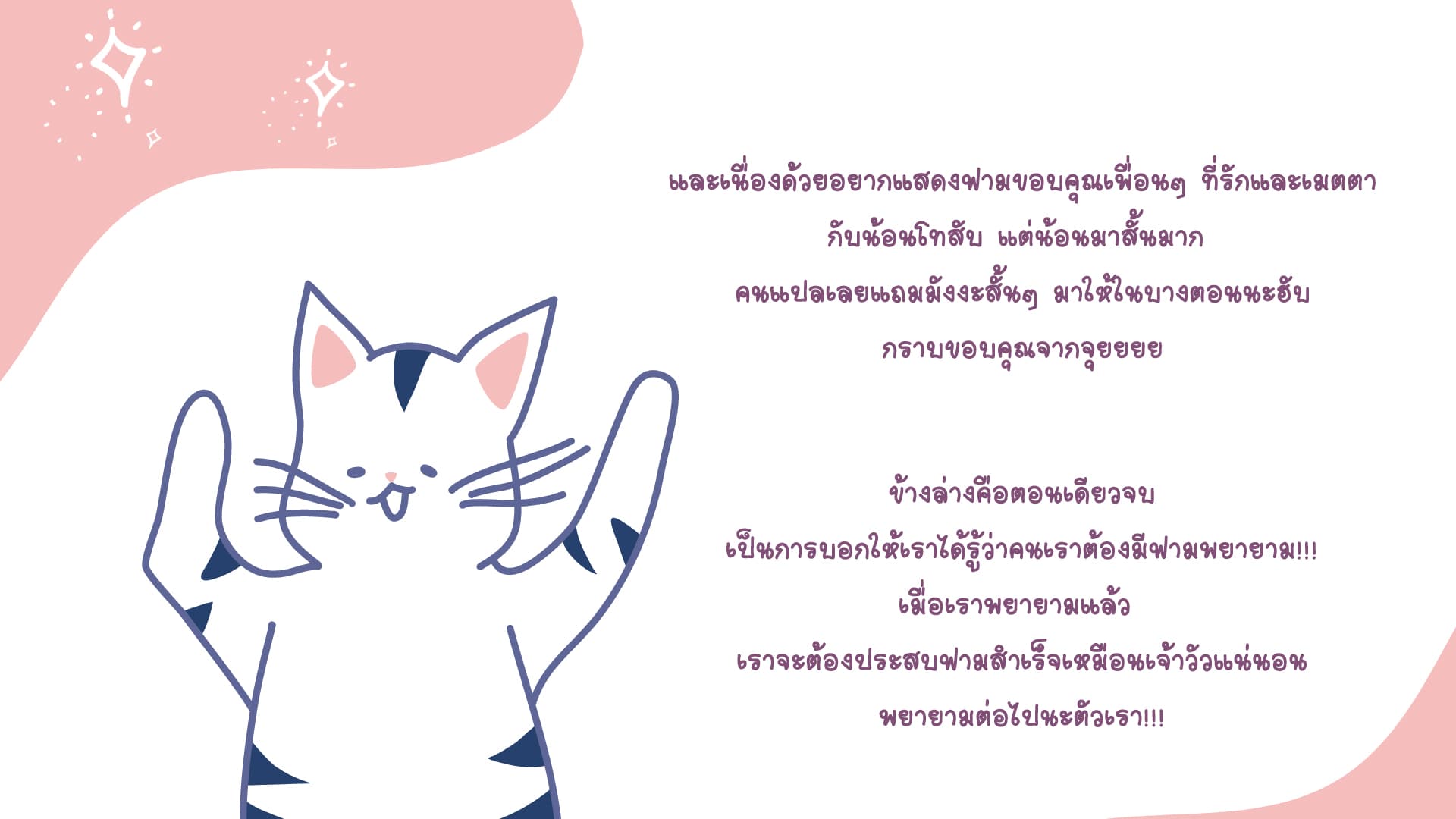 If I Can Speak 7-แท่นวาง