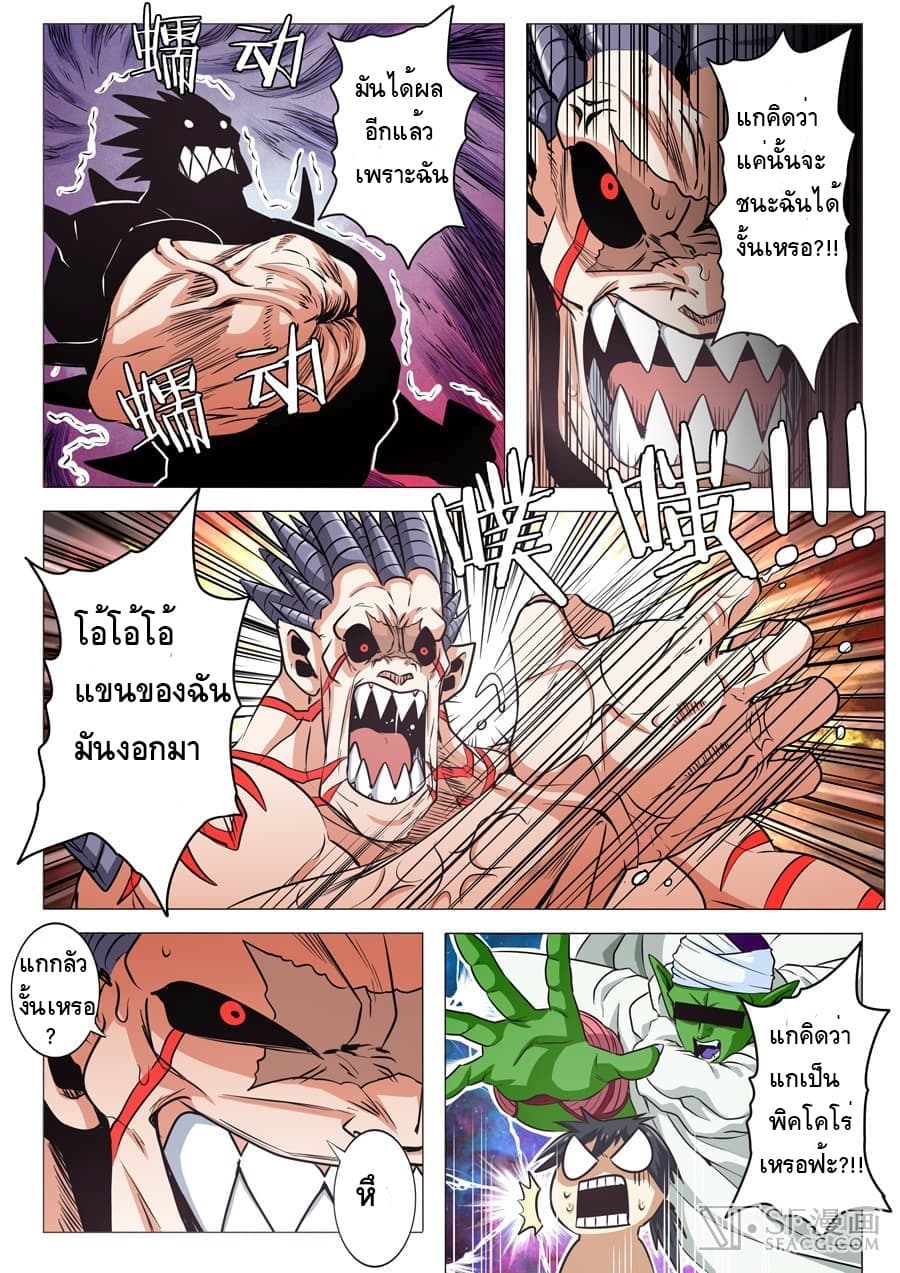 Hero? I Quit A Long Time Ago ฮีโร่น่ะหรอ? ฉันเลิกเป็นมานานแล้ว 20-20