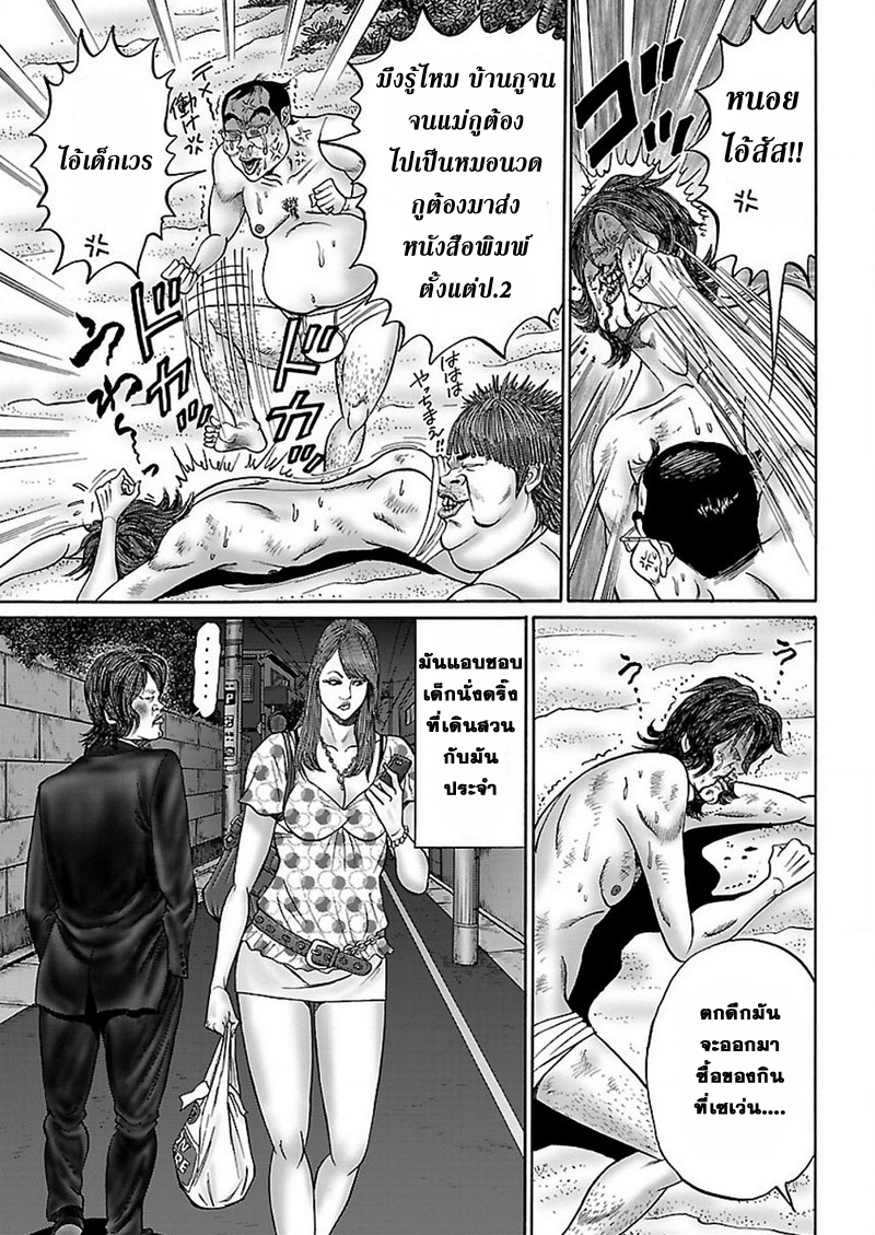 Zetsubou no Hantou 30-30