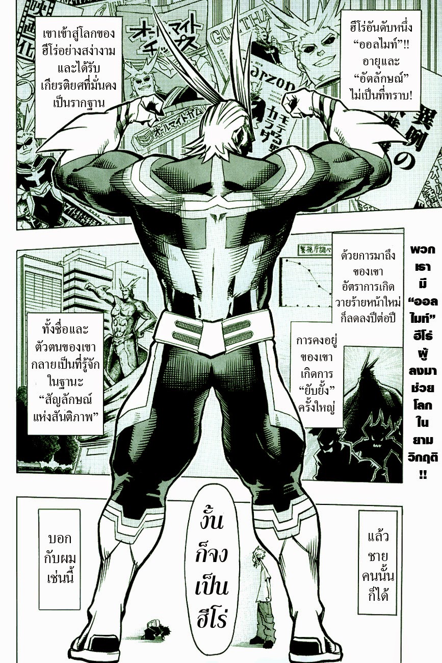 Boku no Hero Academia 2-TH-กล้ามเนื้อคำราม