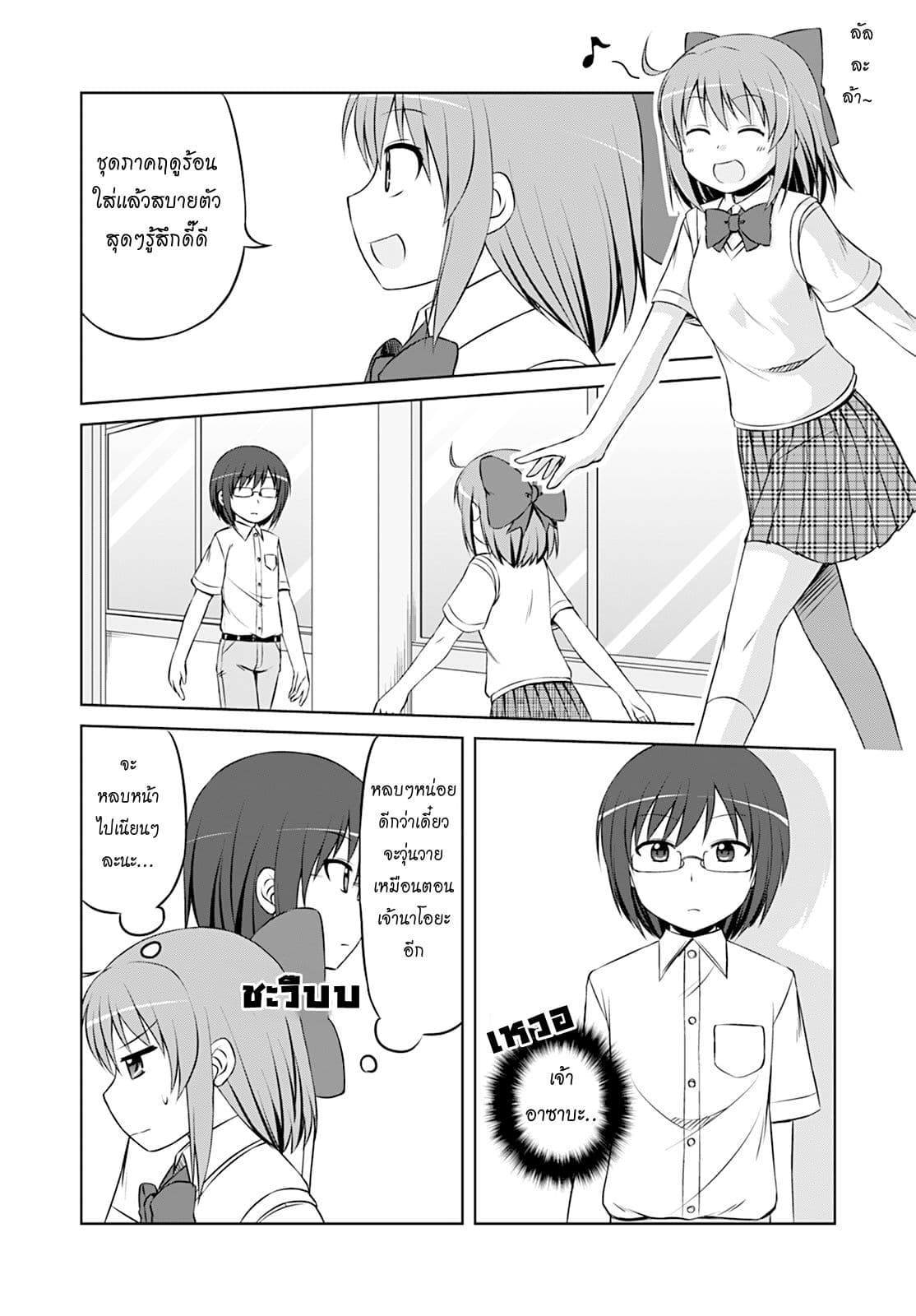 Magical Trans! 14-จงเตรียมพร้อม