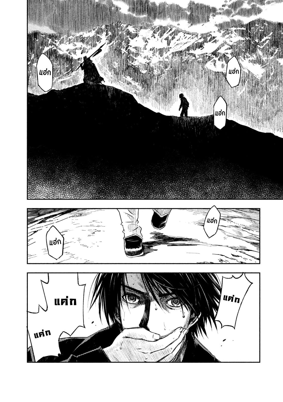 Tenro no Avalon คุกลอยฟ้า อวาลอน 2-ออร์แลน