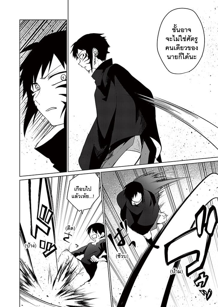 Aoki Fuchi no Hako 9-9