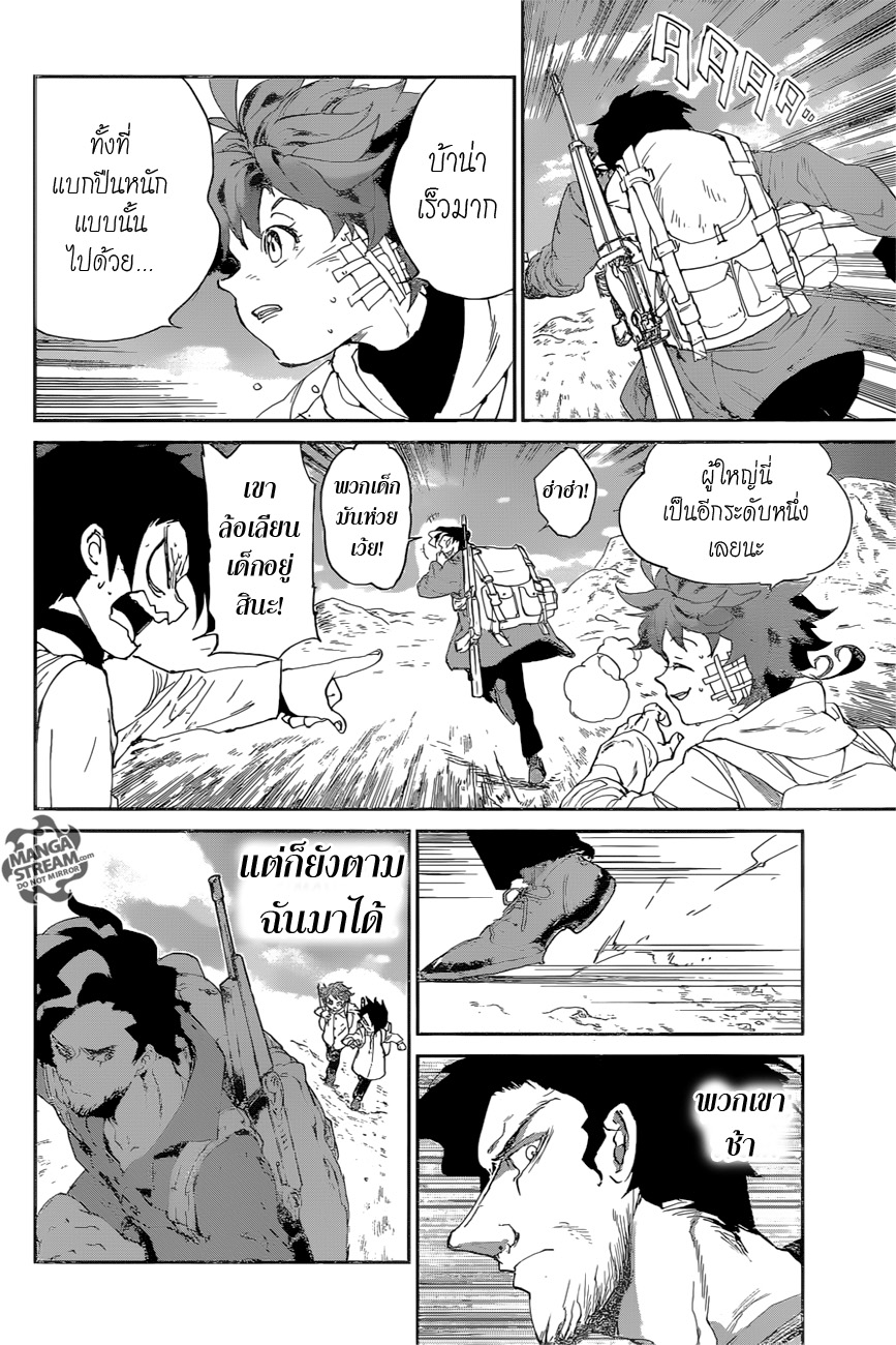 The Promised Neverland 60-โกลดี้พอนด์