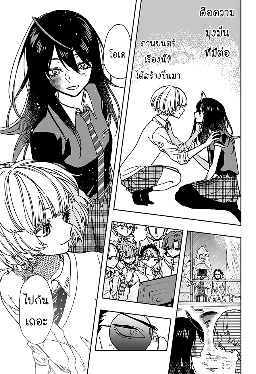 ACT-AGE 20-20
