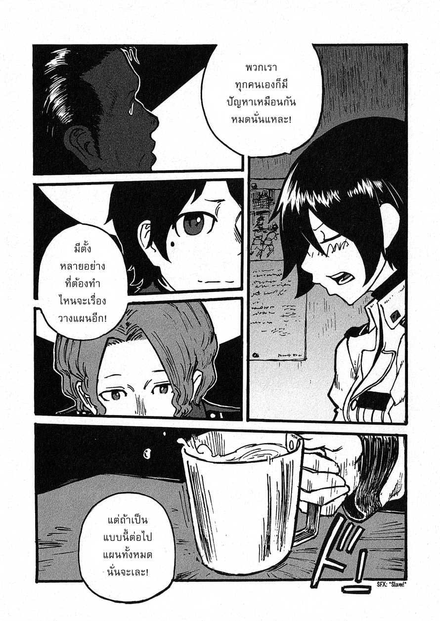 Groundless - Sekigan no Sogekihei 3-3