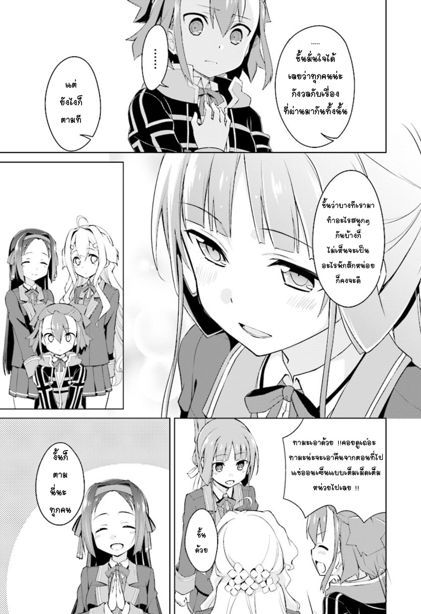 Nogi Wakaba wa Yuusha de Aru 12-12