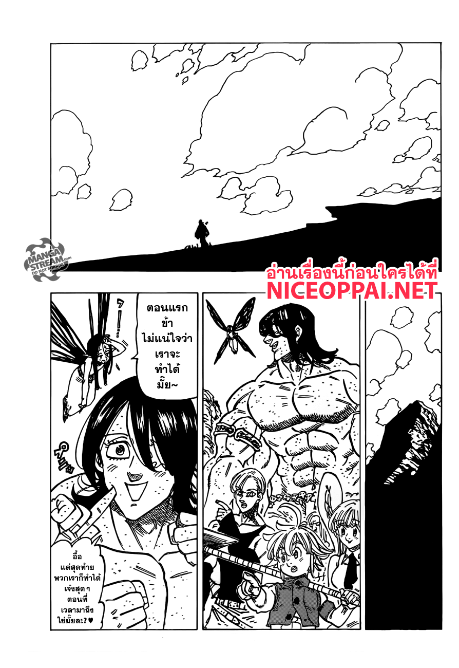 Nanatsu no Taizai 202-TH-ตัวละครหลักในสงครามศักดิ์สิทธิ์