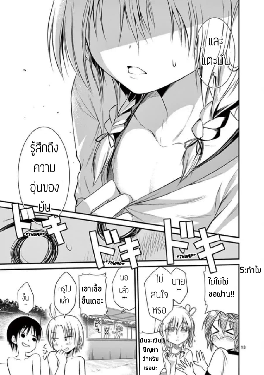 Tensei Pandemic 18-18