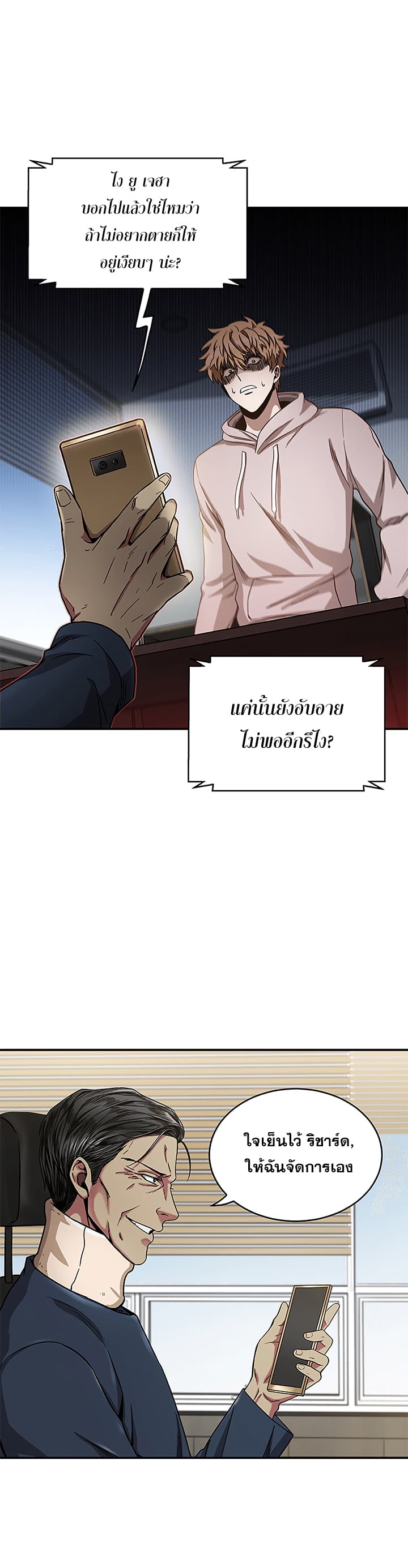 Tomb Raider King ราชันย์จอมโจรปล้นสุสาน 29-29