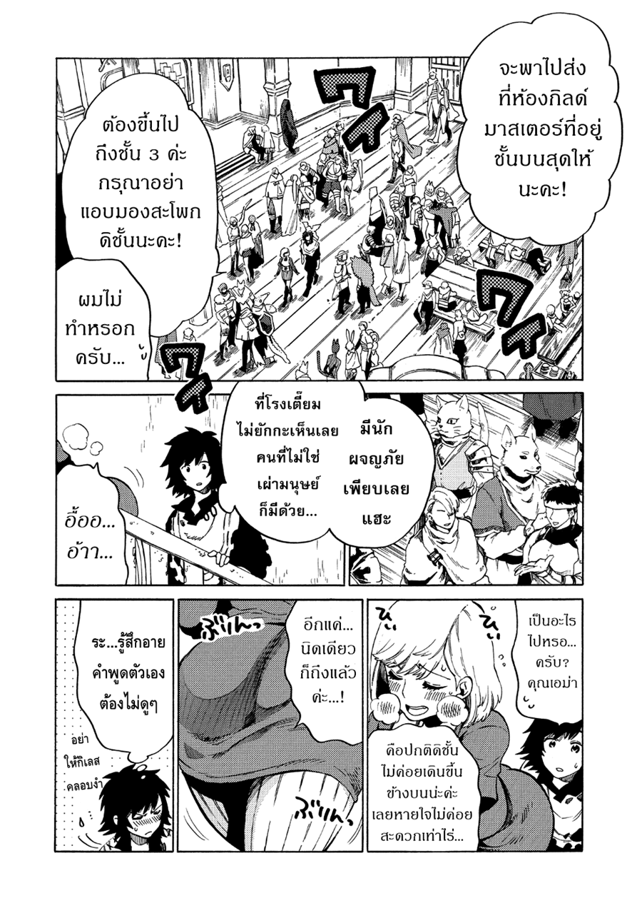 Sono Mono. Nochi ni... (Reboot) 6-6