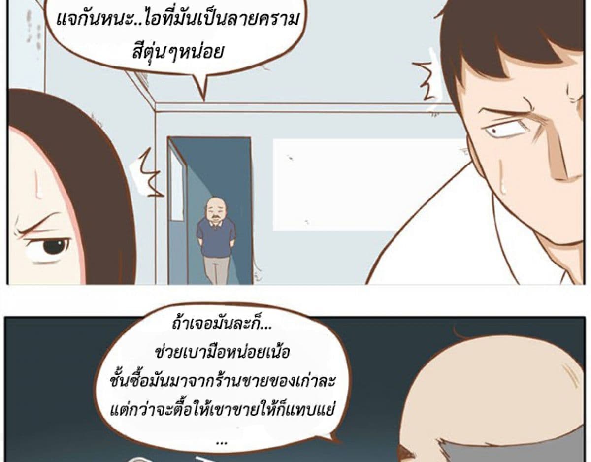 Poor Father and Daughter 3-3
