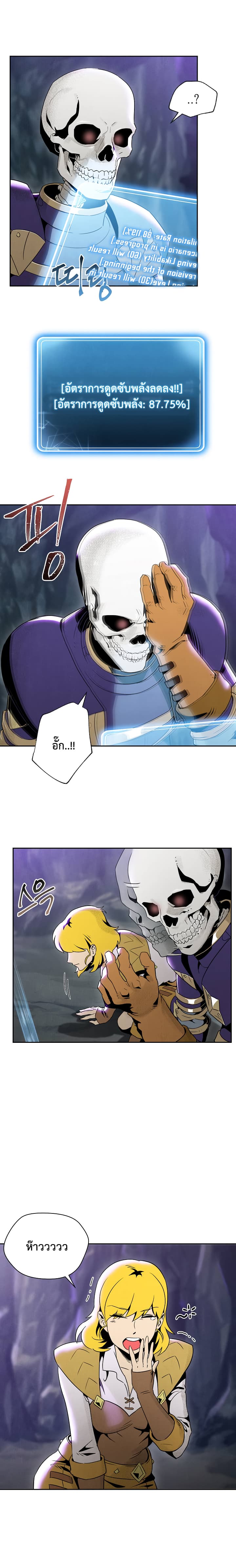 Skeleton Soldier Couldn't Protect the Dungeon นักรบโครงกระดูก ผู้มิอาจปกปักดันเจี้ยน 46-46