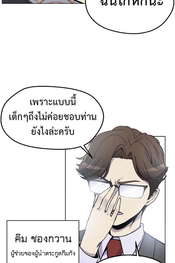 Reverse Villain 2-2