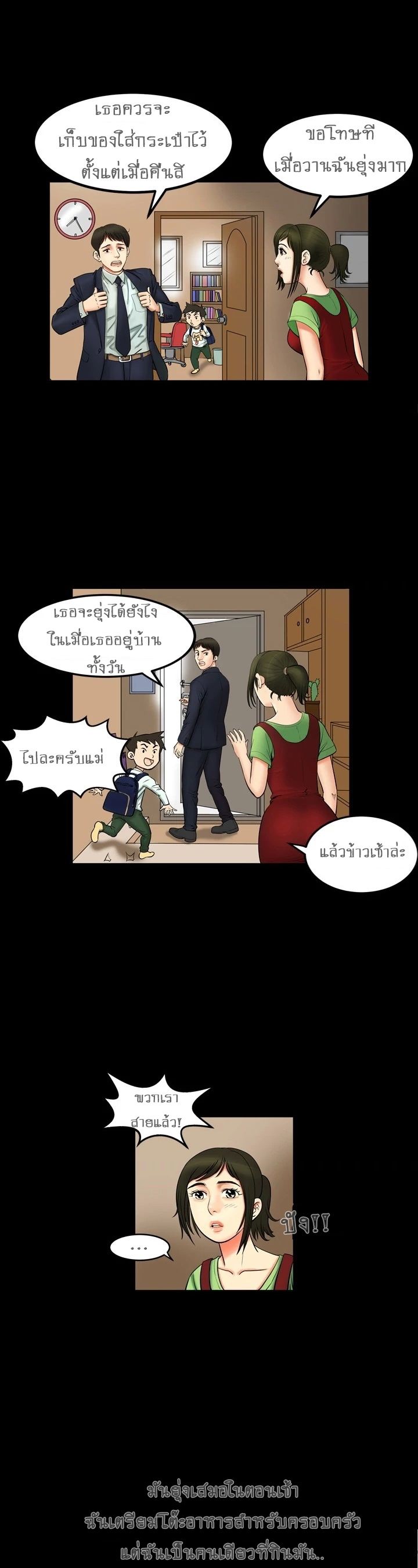 My Wife's Partner 0-0