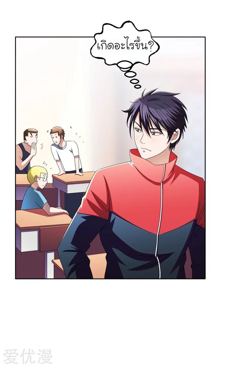 Picking up a School Beauty to Be Wife จับสาวสวยในโรงเรียนมาเป็นเมีย 38-38