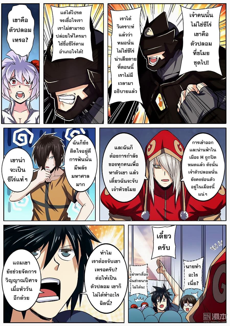 Hero? I Quit A Long Time Ago ฮีโร่น่ะหรอ? ฉันเลิกเป็นมานานแล้ว 48-48