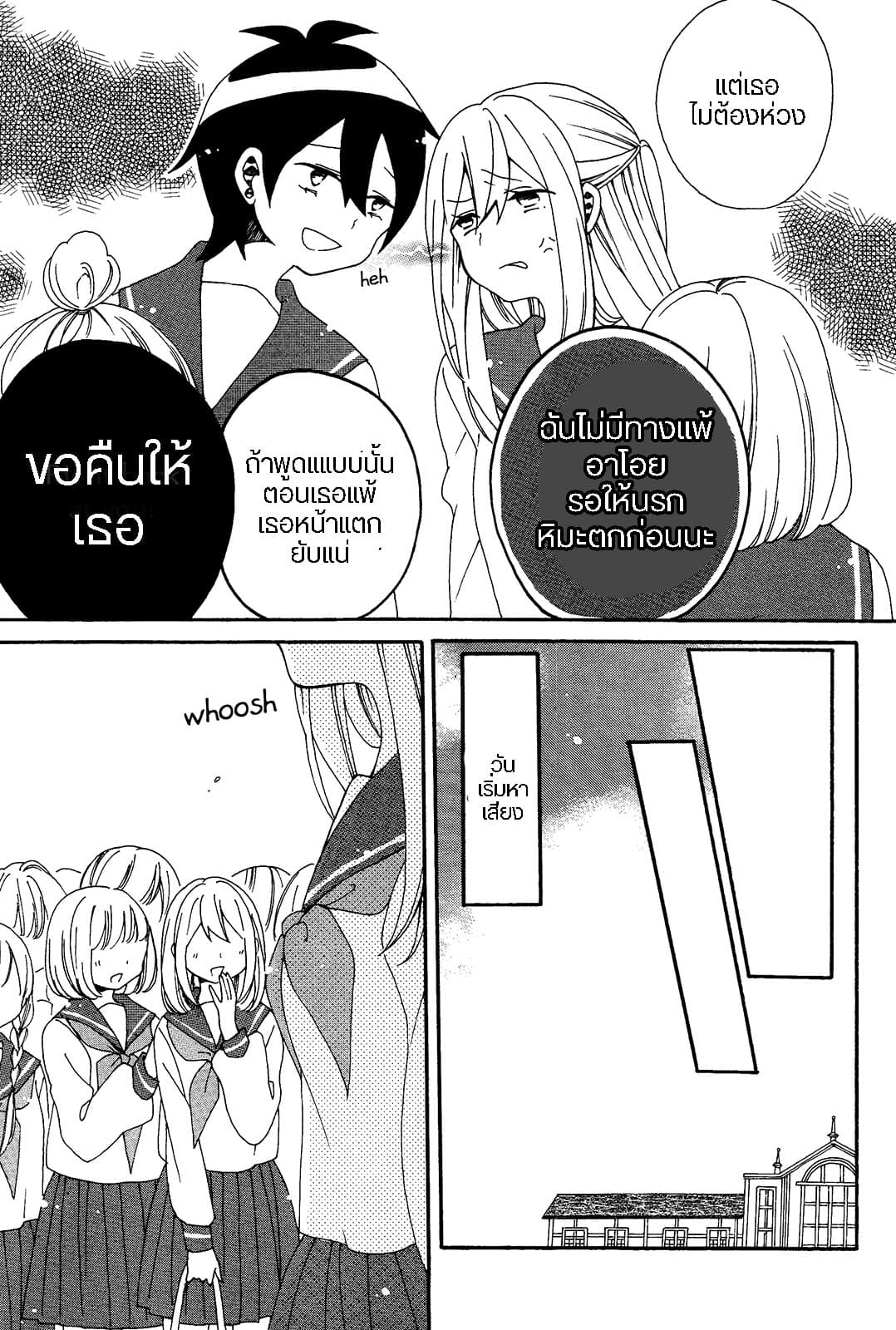 Bousou Girls-teki Mousou Renaiteki Suteki Project อลวนสงครามรักฮาเร็มลิลลี่ 2-2