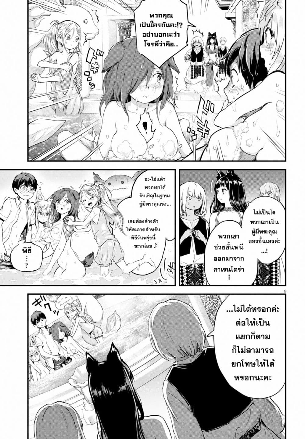 Alcafus 10-ไม่สงบสุข