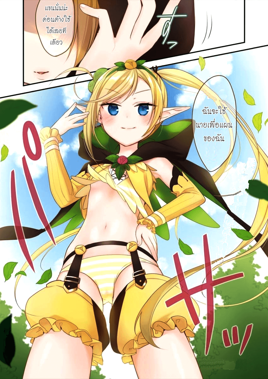 Isekai de Kojiin wo Hiraita kedo, Naze ka Darehitori Sudatou to Shinai Ken 7-7