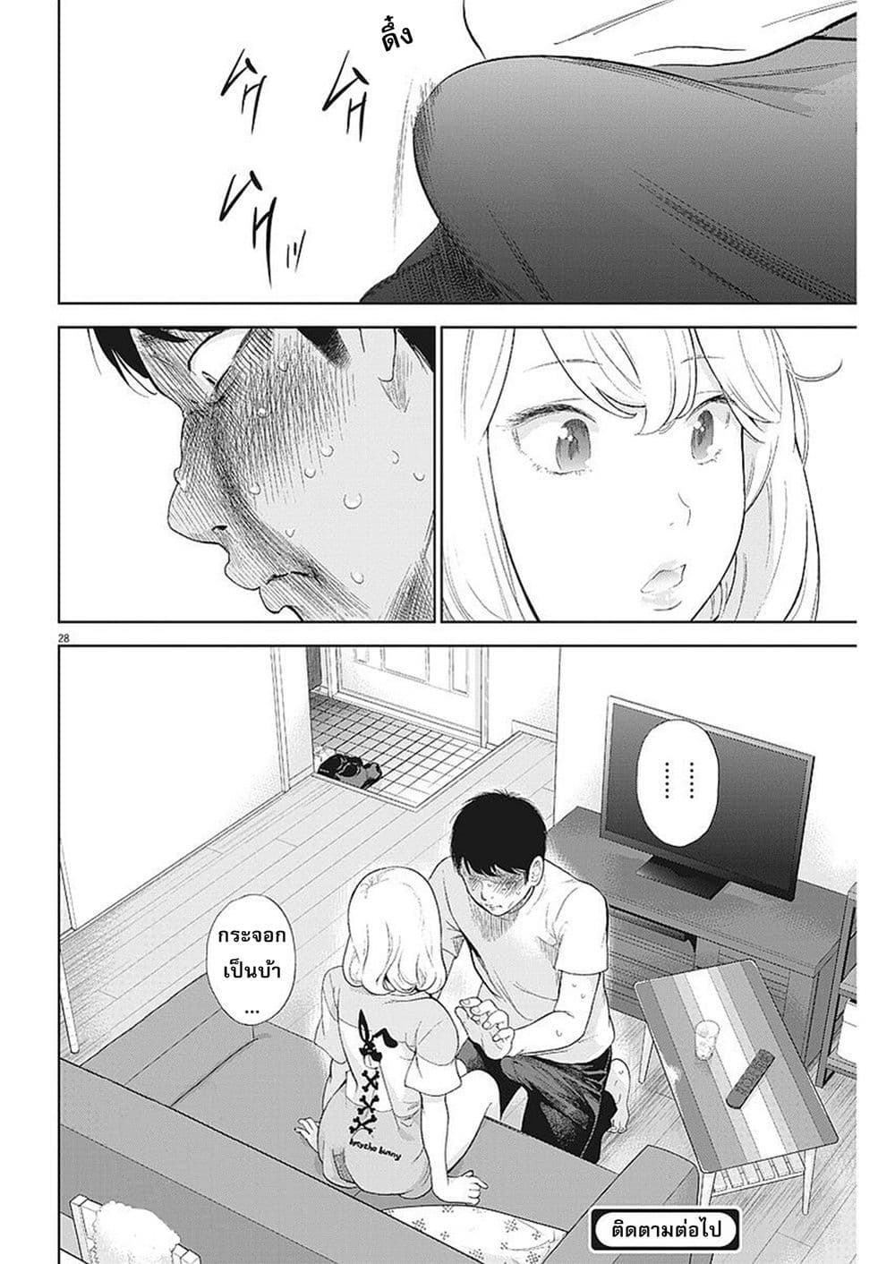 Gaishuu Isshoku! 2-ดีและชั่ว
