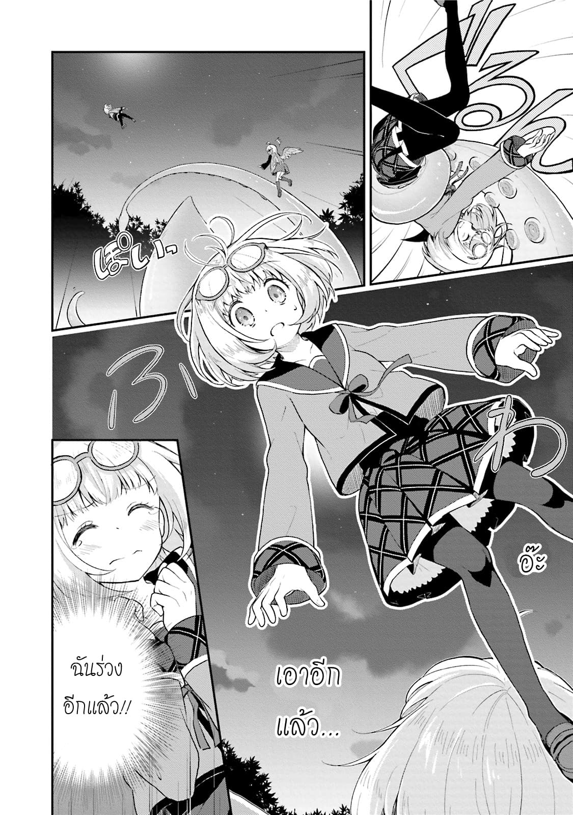 Youkoso Genkai Syuraku He! 6-6