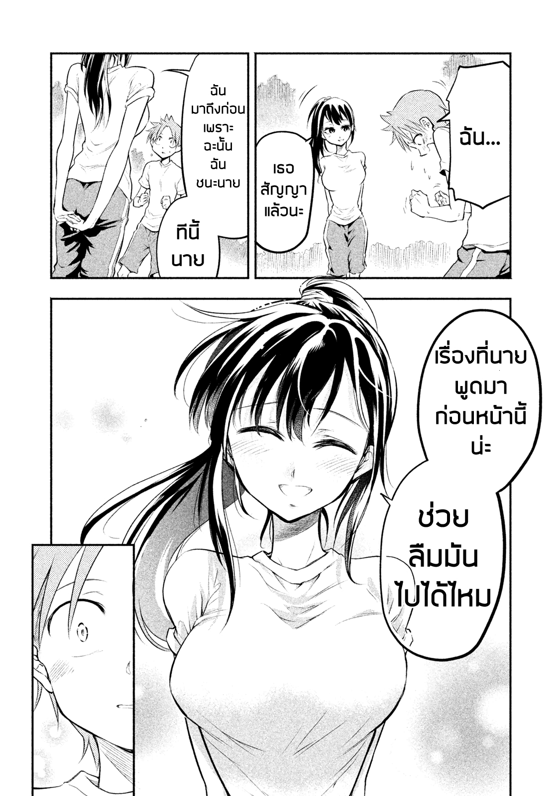 Saeki-san wa Nemutteru คุณซาเอกิที่นอนหลับอย่างสง่างาม 1-1