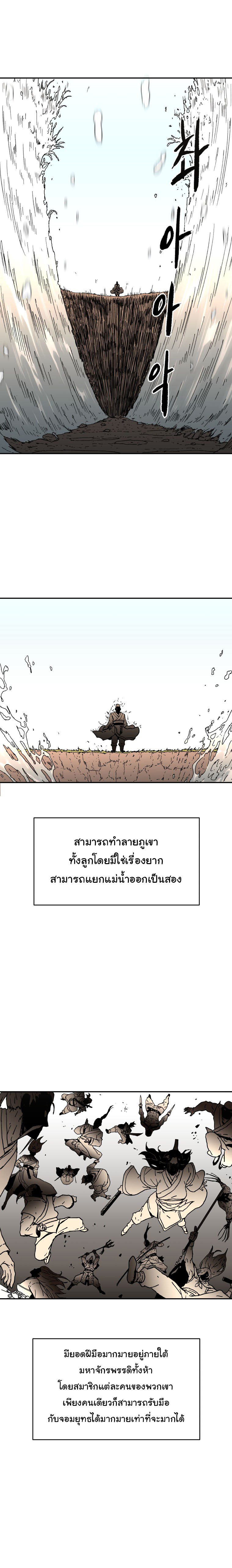 Peerless Dad ปะป๊าไร้พ่าย 18-18