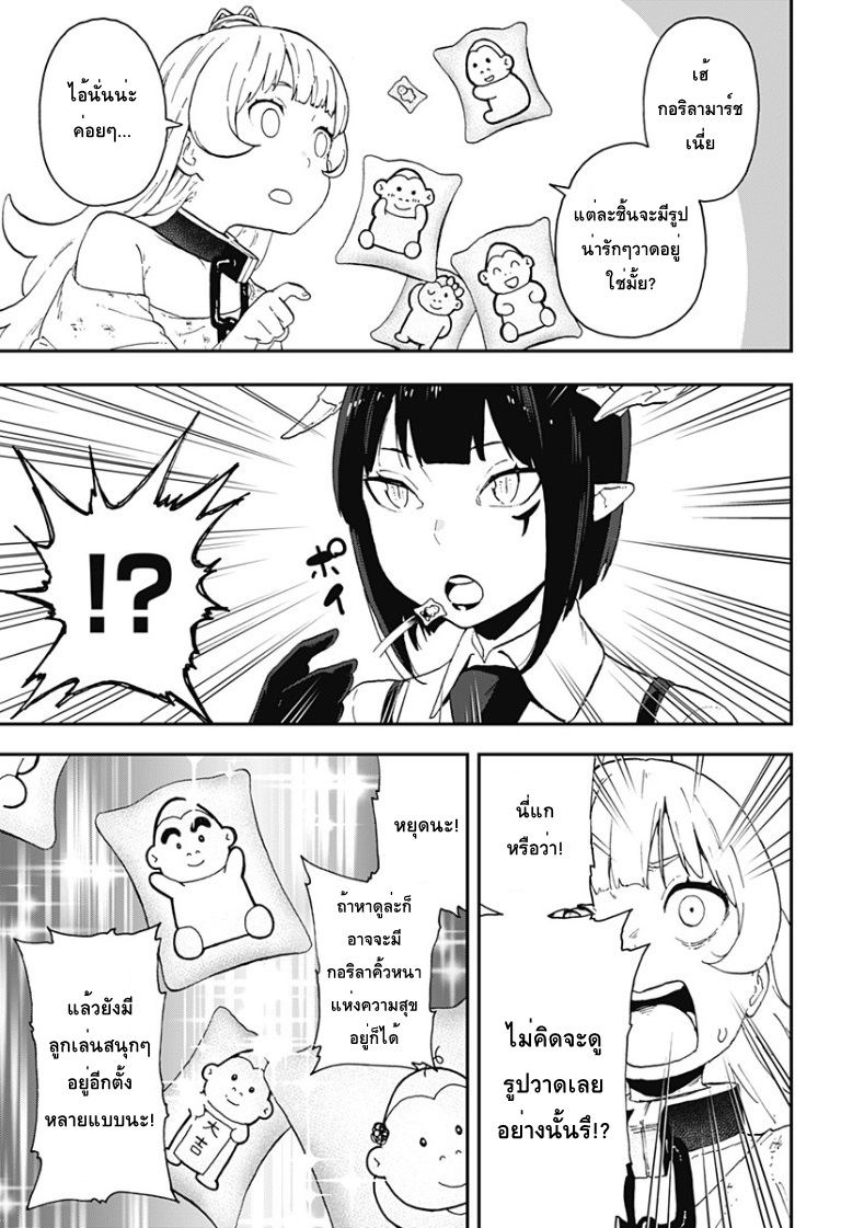 Hime-sama "Goumon" no Jikandesu ได้เวลา "ทรมาน" เจ้าหญิงแล้วค่ะ 8-ทรมาน (8)