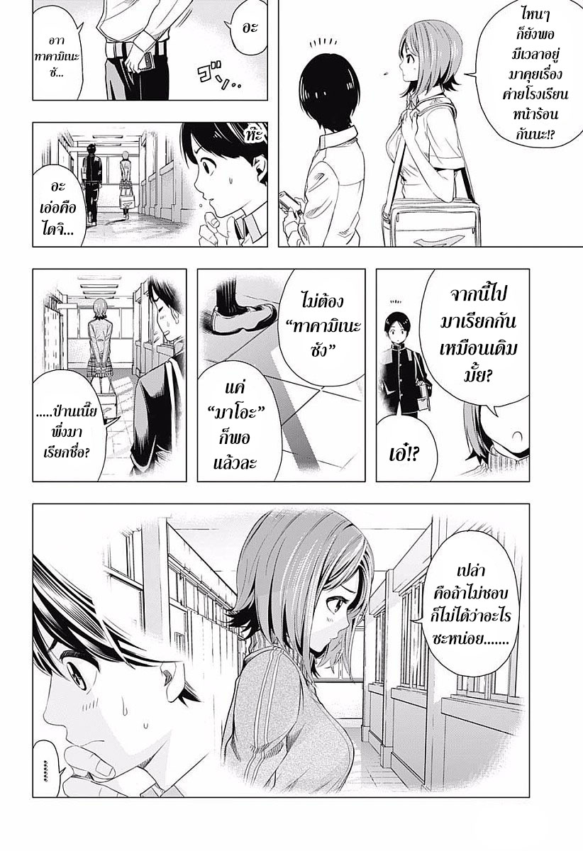 Cross Account 7-เงา X แสง