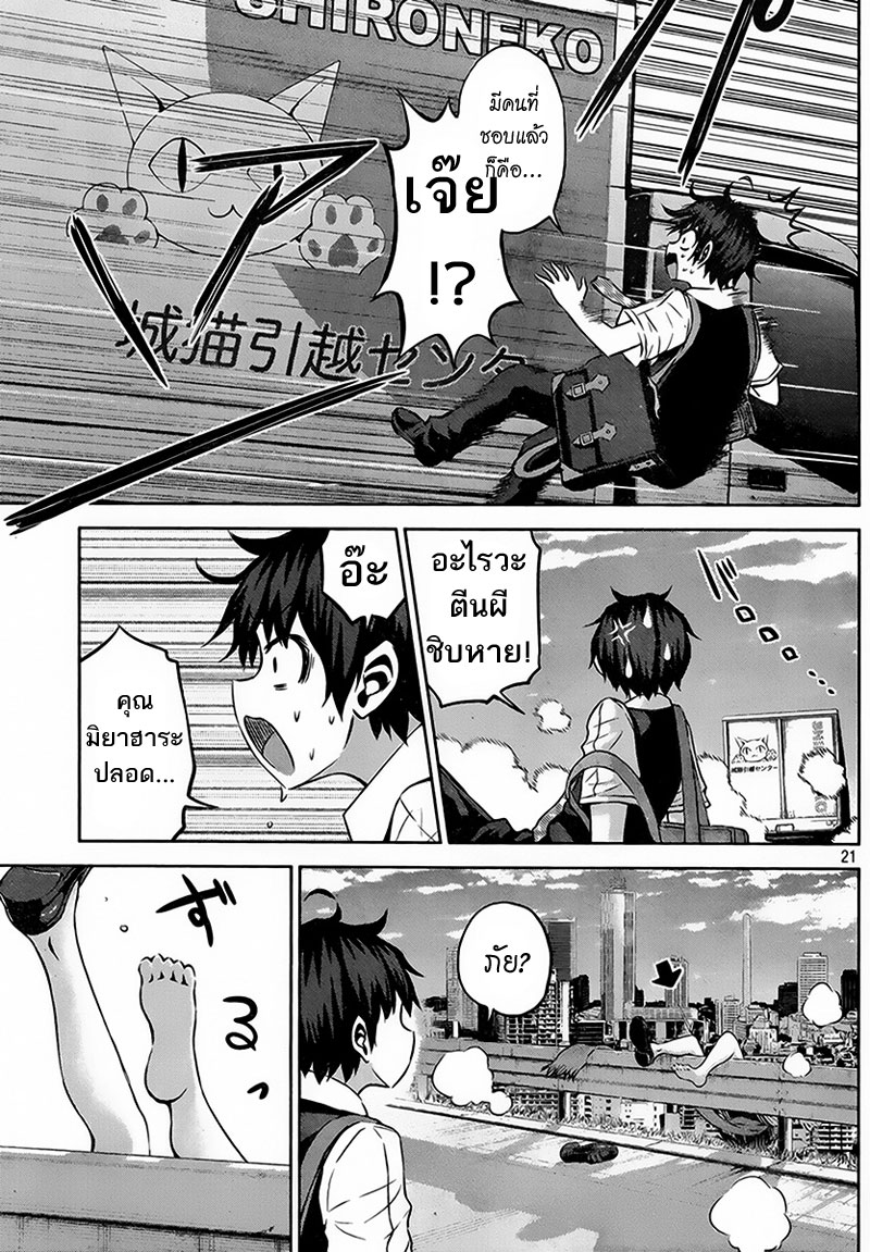 Chikotan, Kowareru 7-ปกป้องไว้ไม่ได้