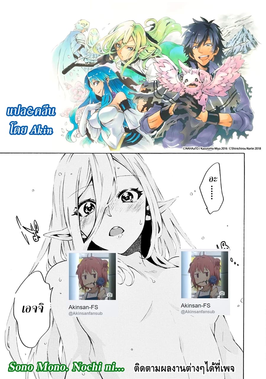 Sono Mono. Nochi ni... (Reboot) 8-8