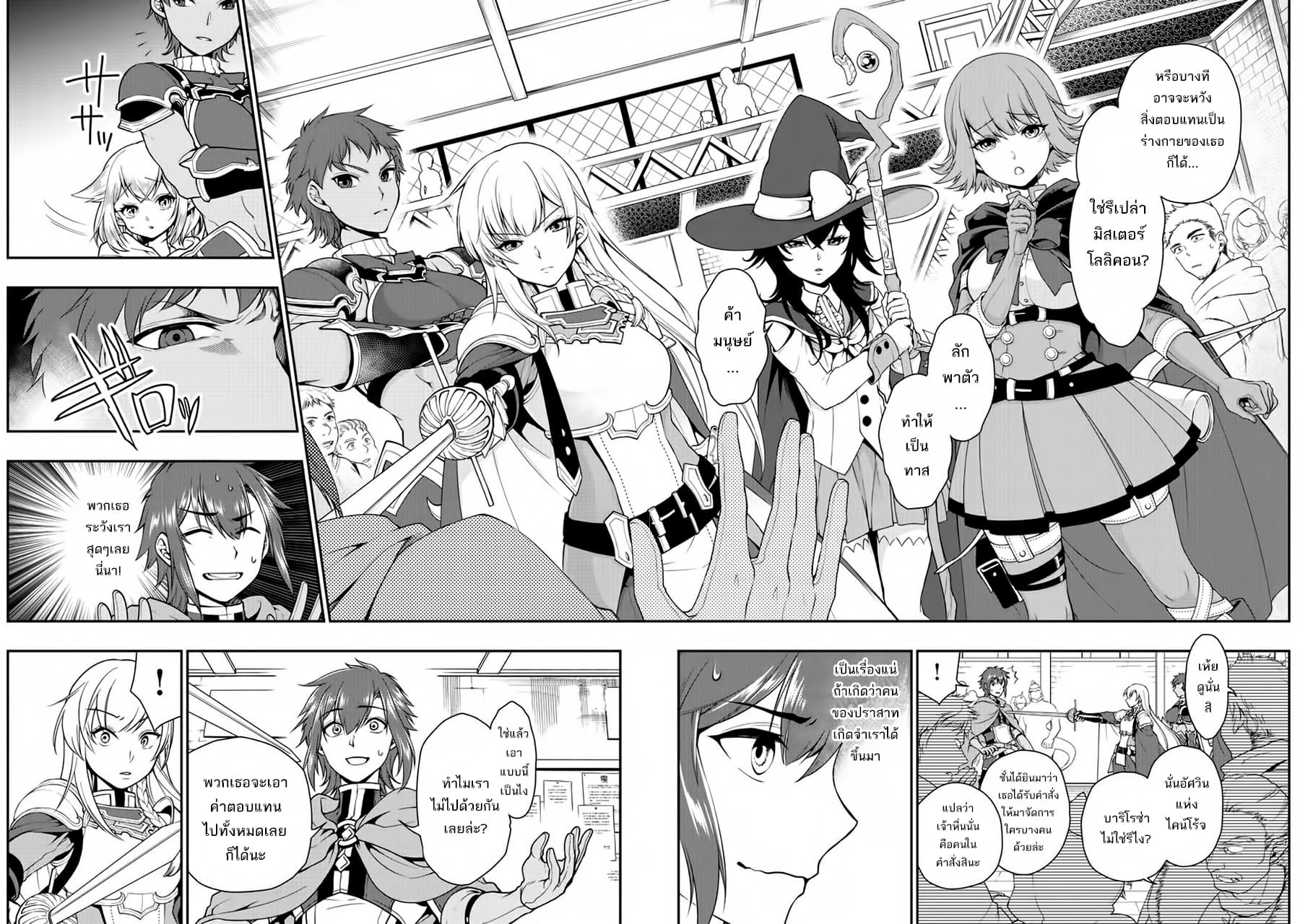 Chillin Different World Life of the Ex-Brave Canditate was Cheat from Lv2 2-2