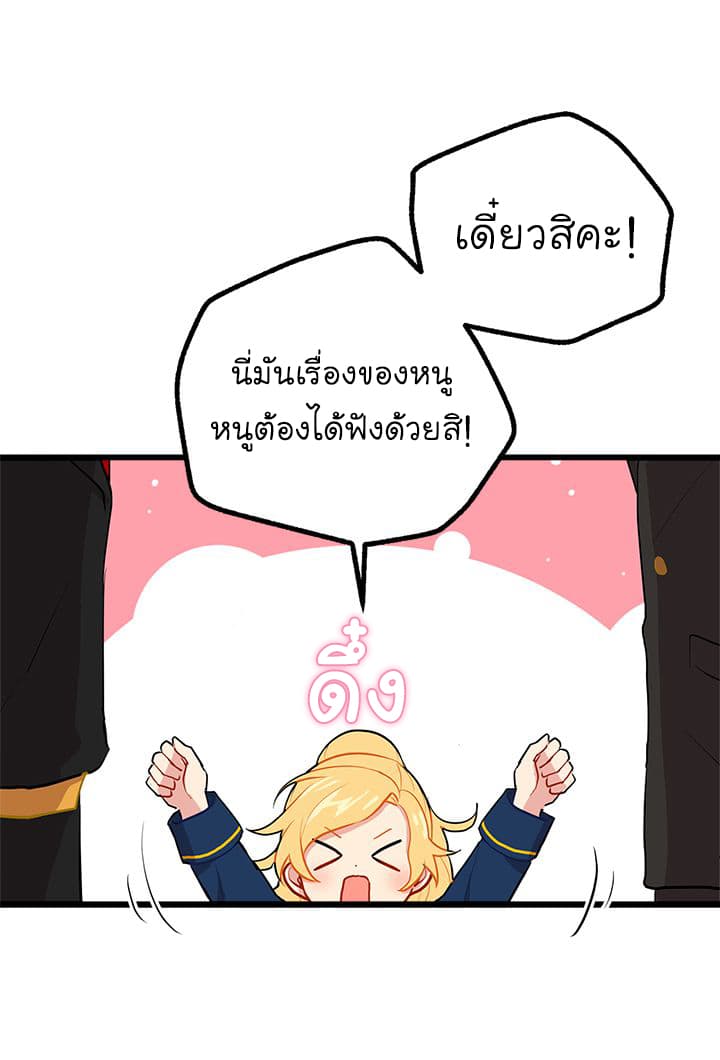 I Am a Child of This House ฉันคือลูกบ้านหลังนี้ 31-31