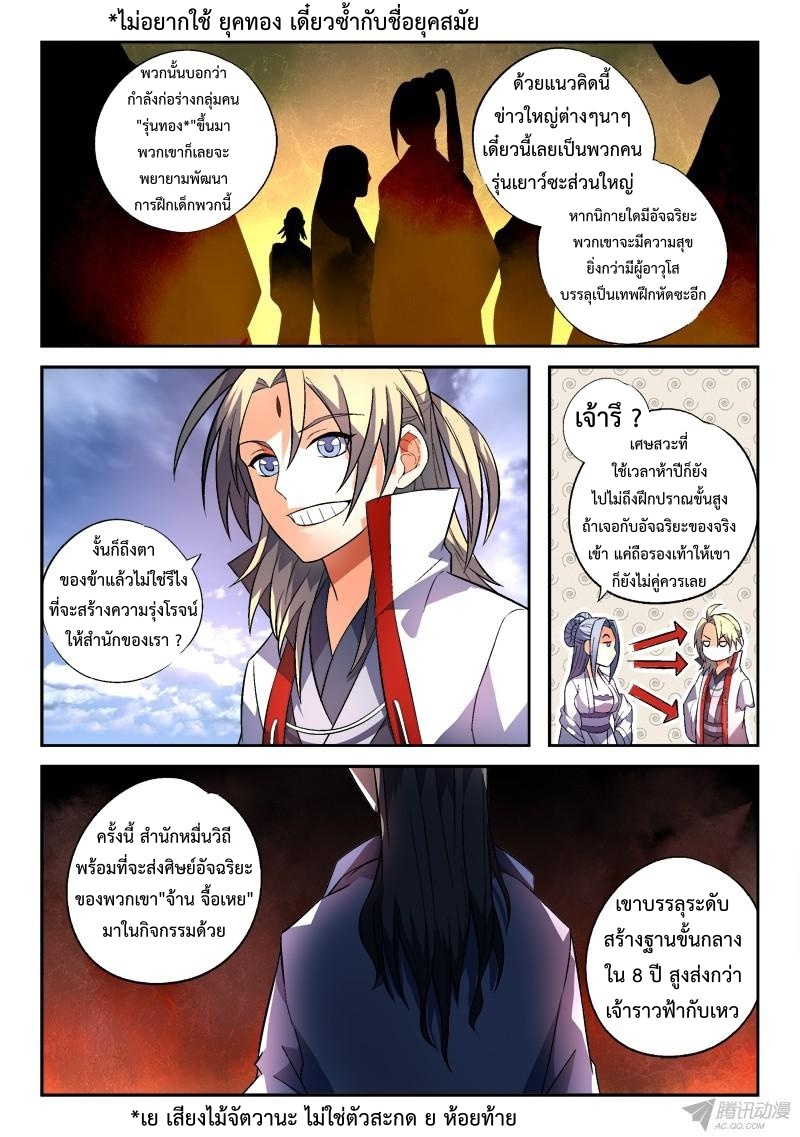 Spirit Blade Mountain 164-164