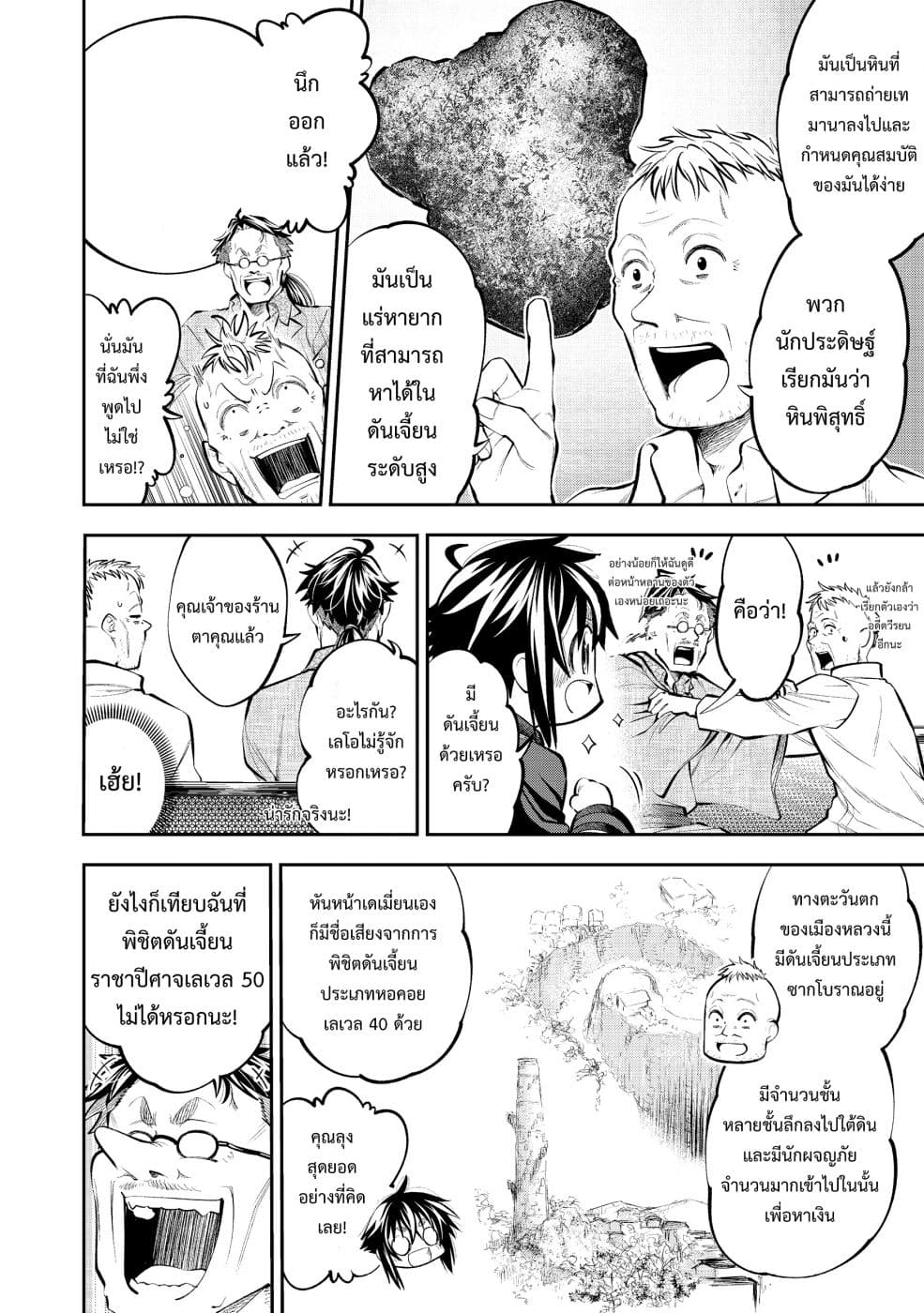 Keizoku wa Maryoku Nari 6-6