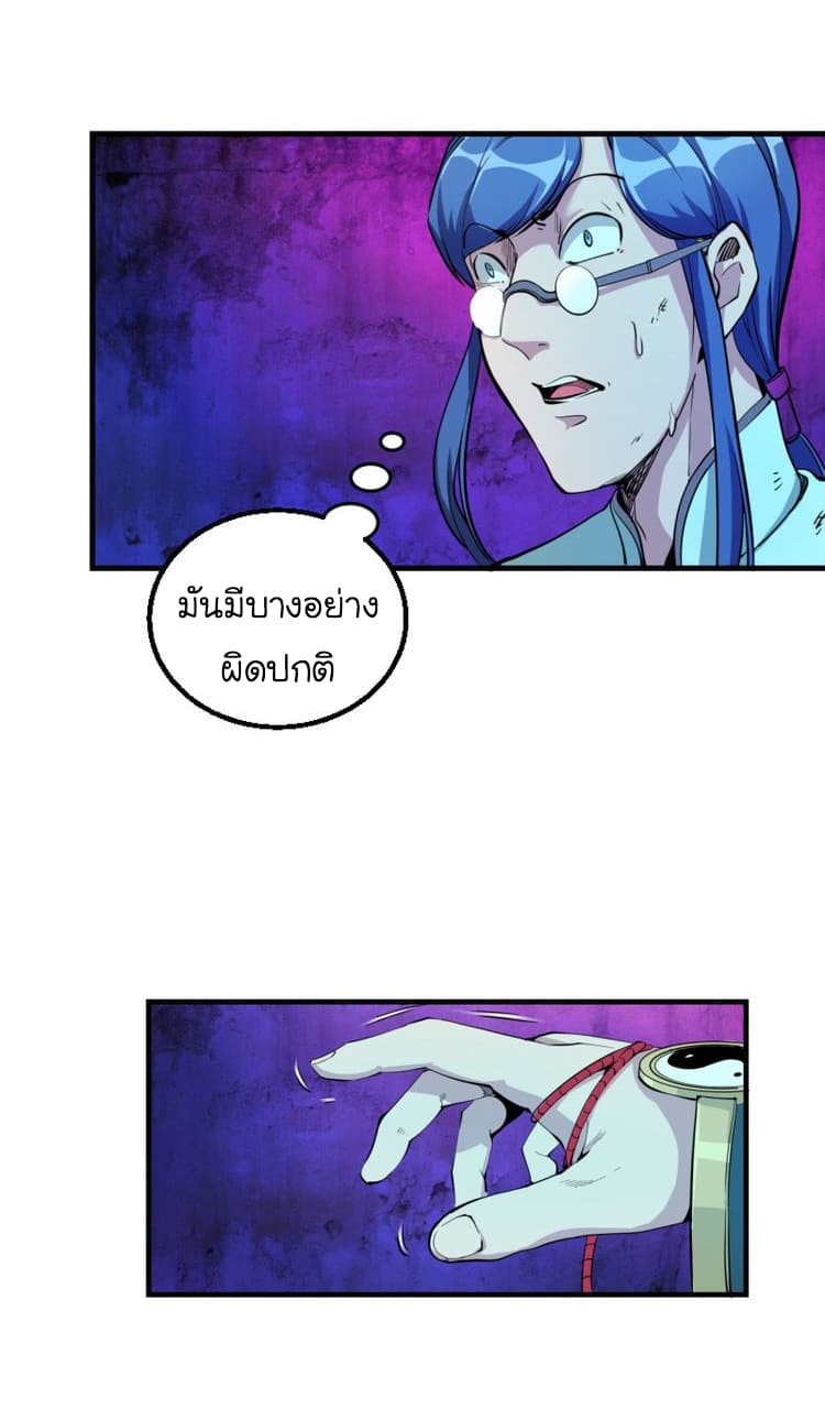 Ghost Emperor 2-2