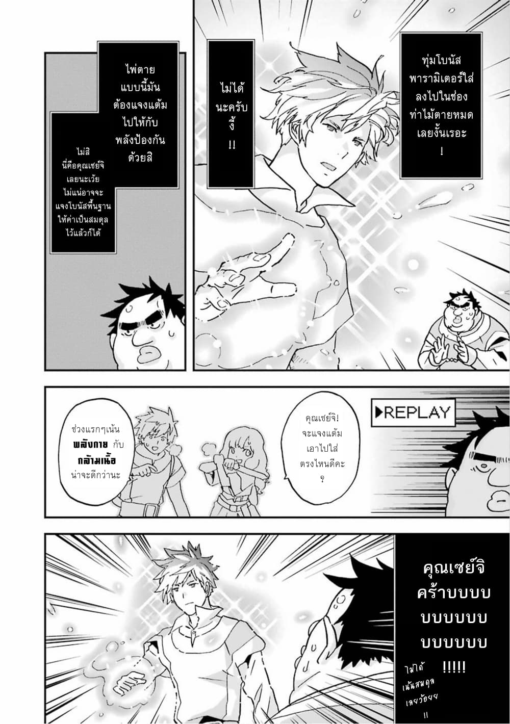 Busamen Gachi Fighter 4-คุณเซย์จิ