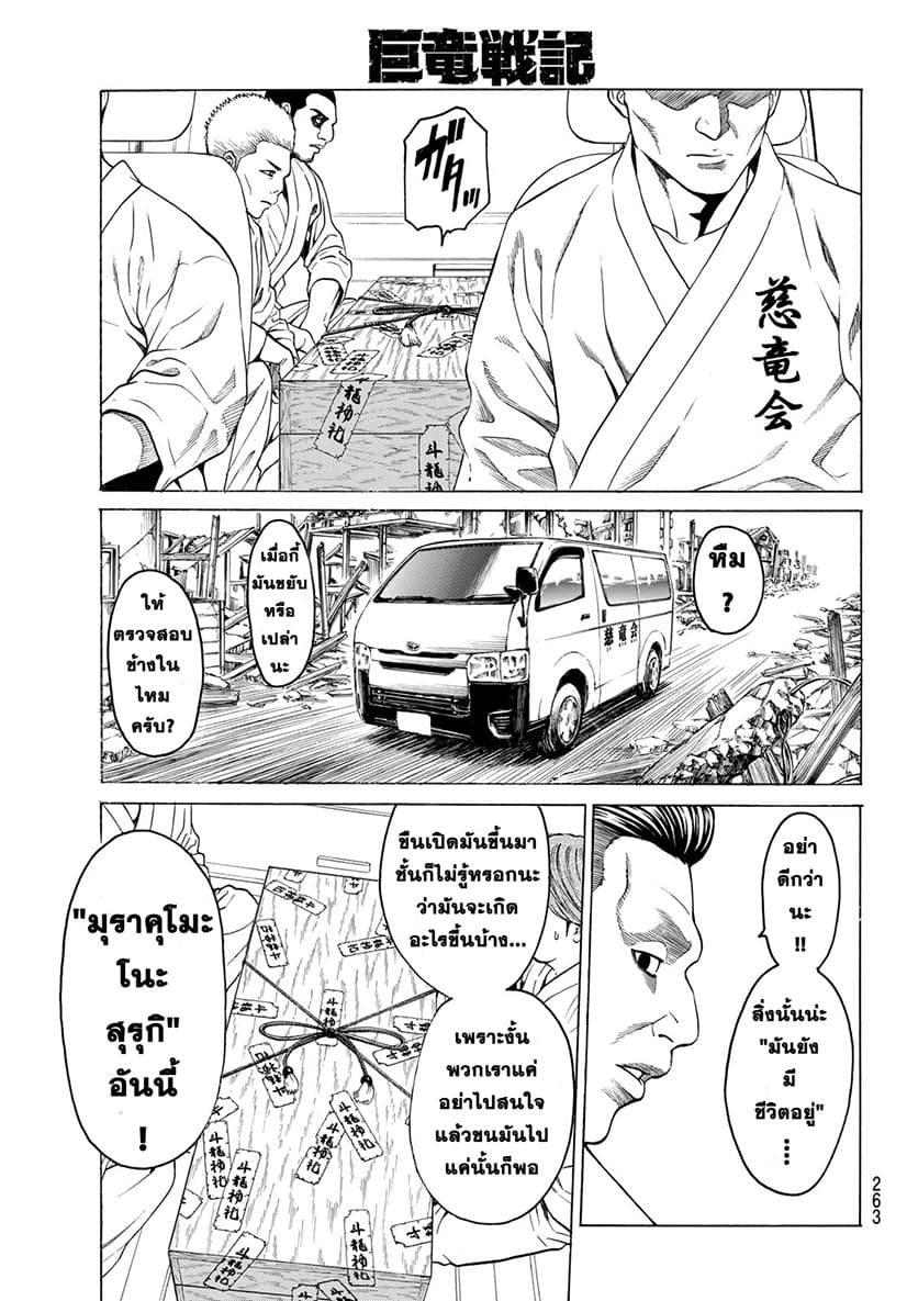 Kyoryuu Senki 3-การประกาศ