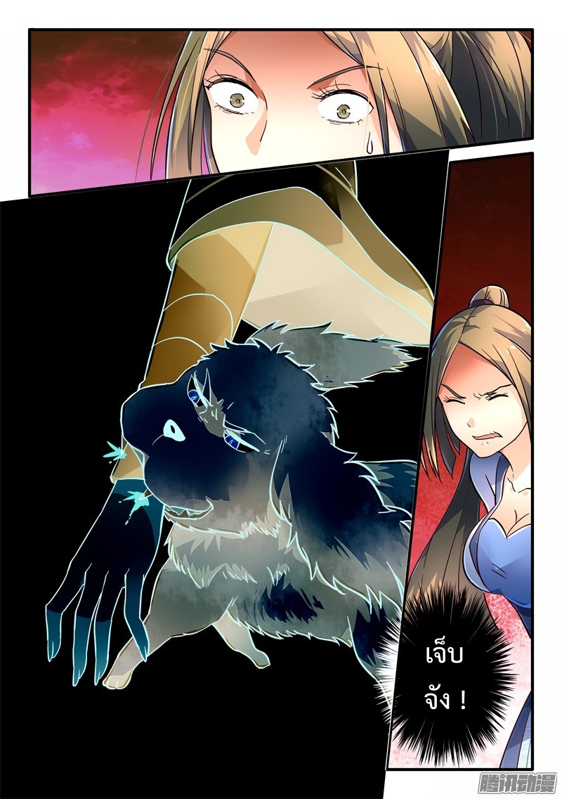 Spirit Blade Mountain 221-221