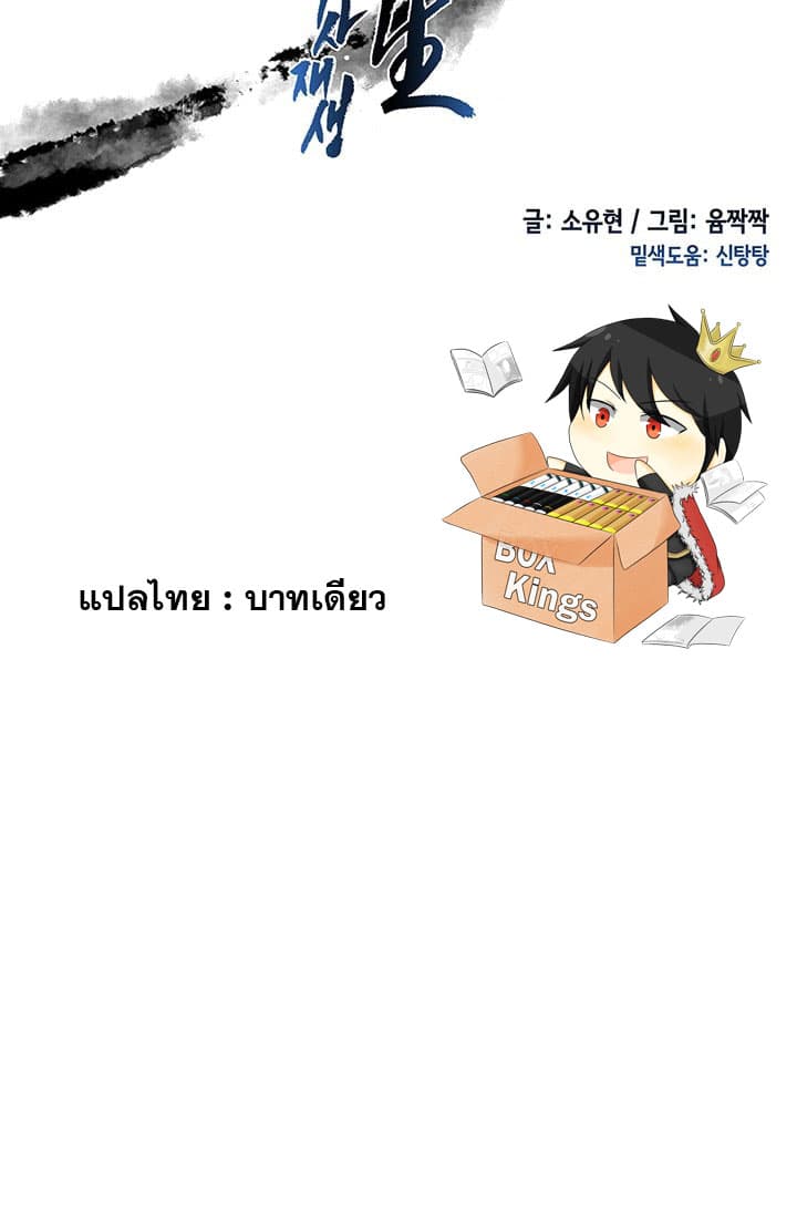 The Scholar's Reincarnation 4-4