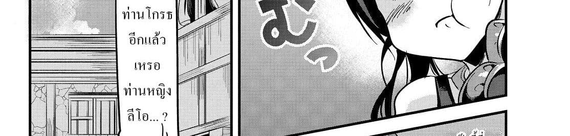 Ima Made Ichido mo Onna Atsukaisareta koto ga nai Onna Kishi wo Onna Atsukai suru หน้าท้องคุณอัศวิน 10-อัศวินกับสาวงามปริศนา 2