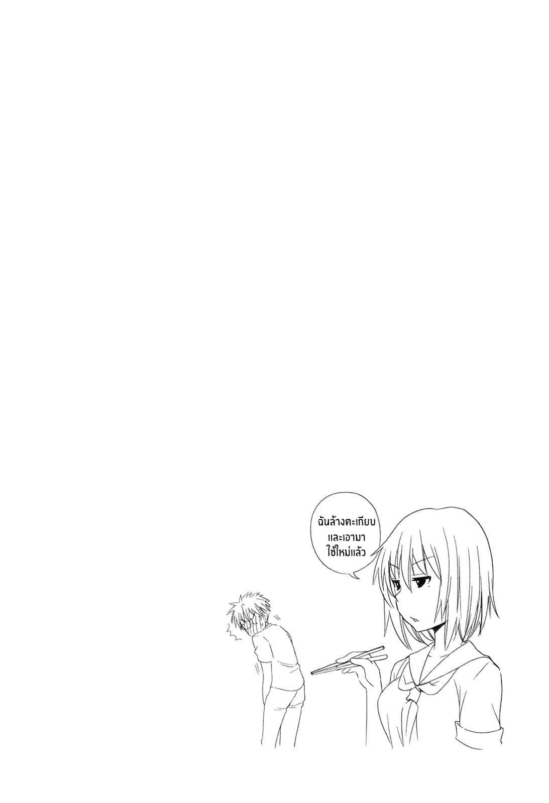 Henjo - Hen na Joshi Kousei Amaguri Senko 4-4