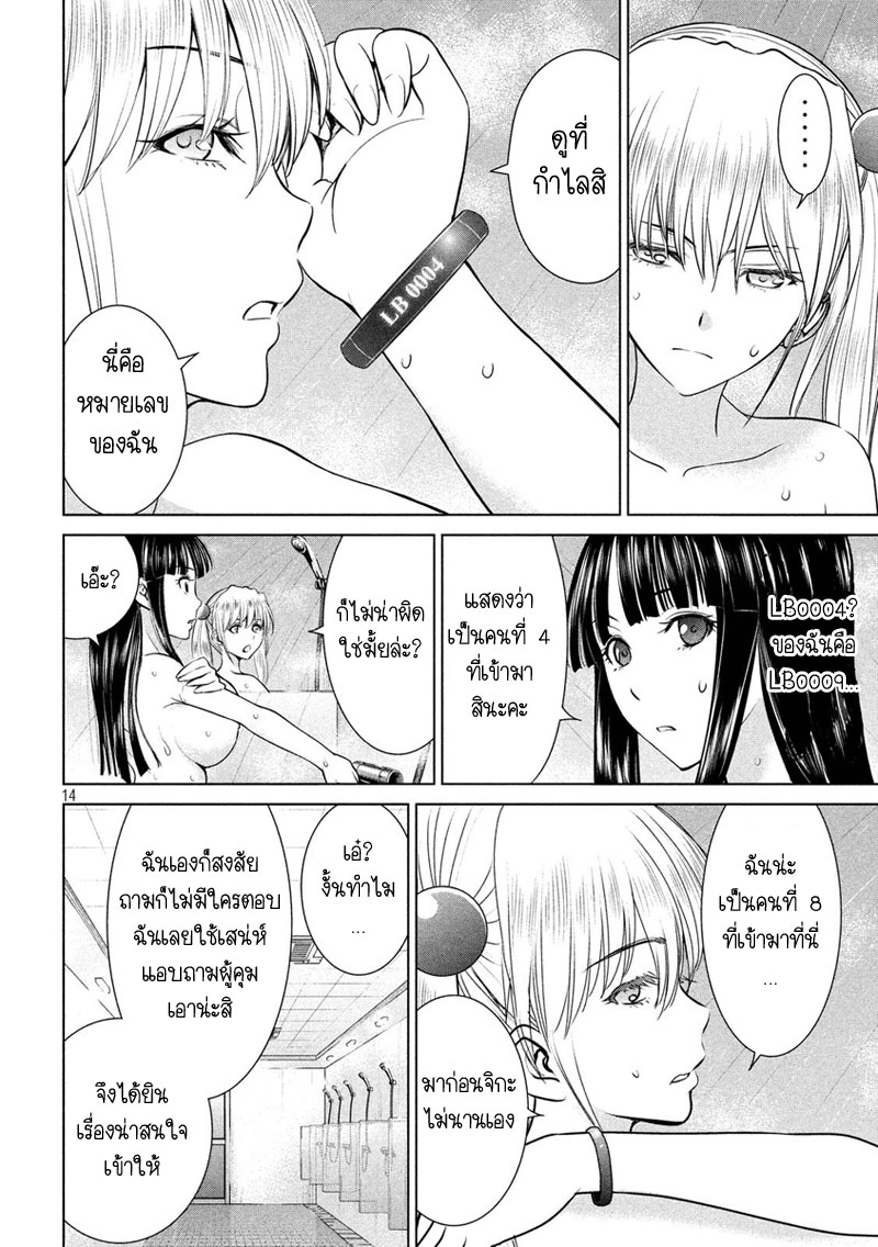 Satanophany 4-ซาตาโนฟานี่