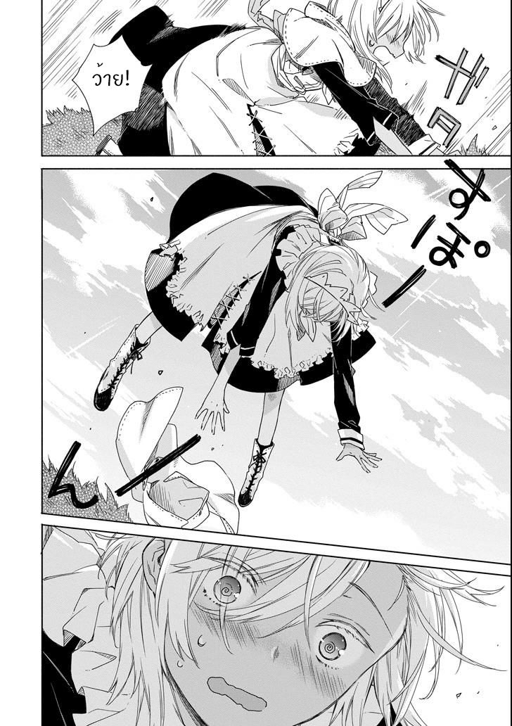 Tabi to Gohan to Shuumatsu Sekai 3-คำสัญญา