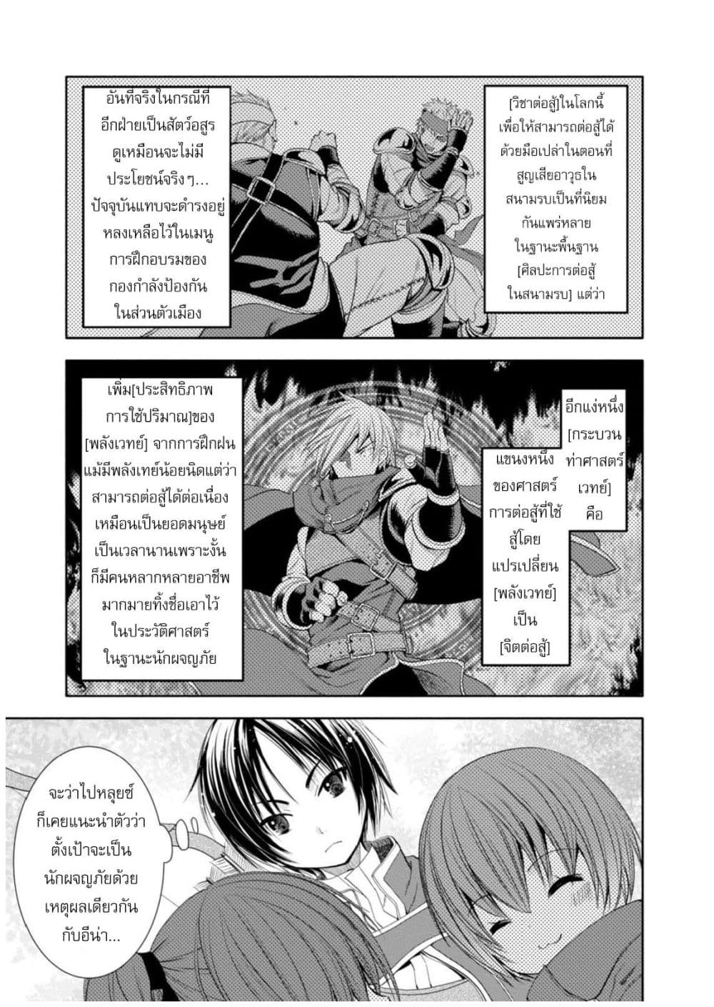 Hachinan tte, Sore wa Nai Deshou! 1-พอตื่นขึ้นมาก็...
