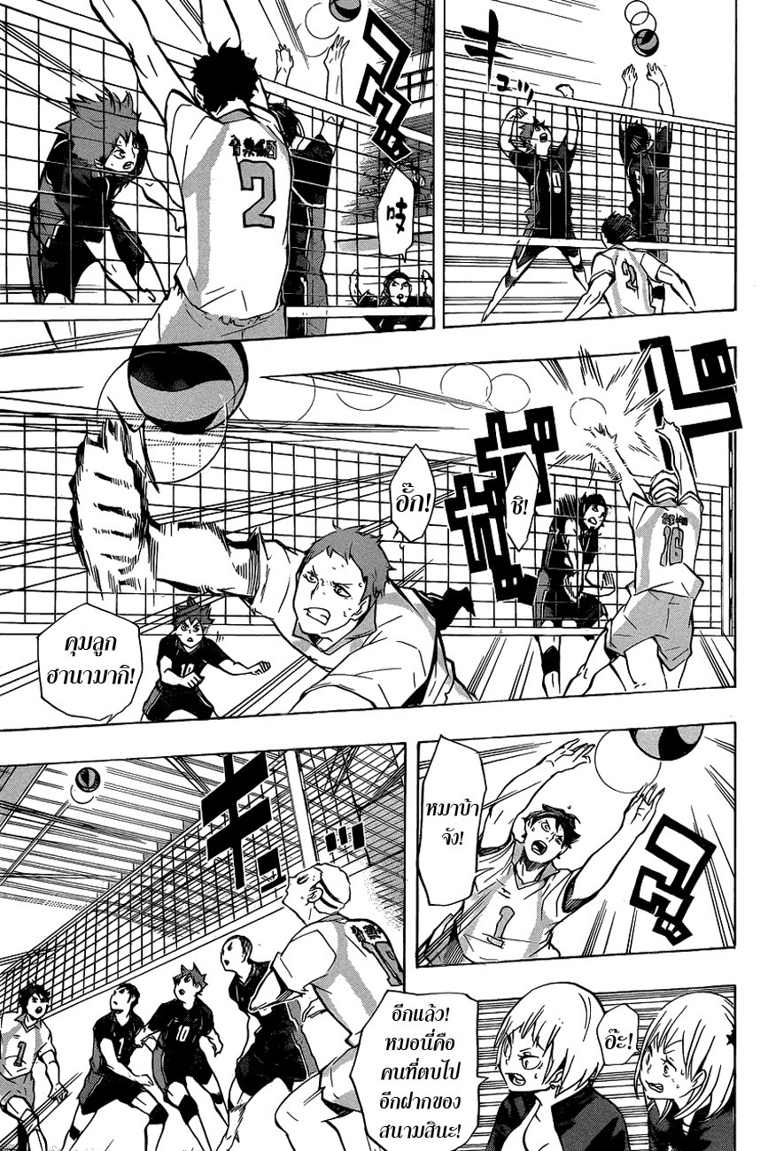 Haikyuu!! 133-การดวลของตัวเซ็ต ROUND 2